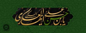 اسلایدر شهادت امام حسن عسکری (ع)